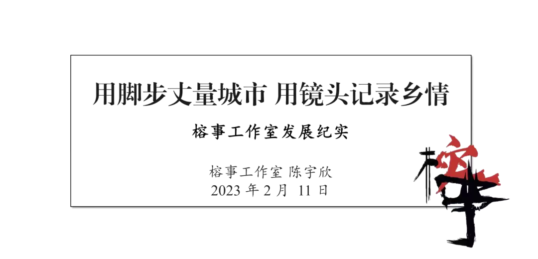 观点回顾 | 涟漪讲堂2 光影中的家园:用创意视频传播地方文化 观点回顾 | 涟漪讲堂2 光影中的家园:用创意视频传播地方文化