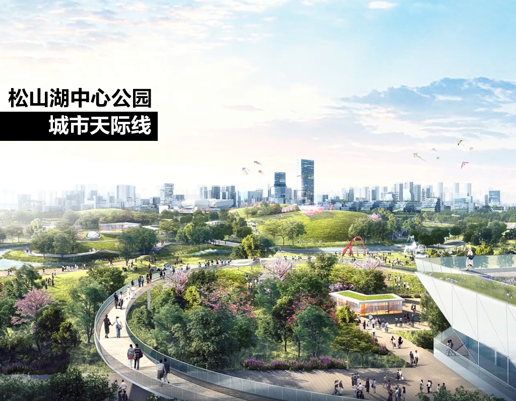 与湖为一 ,与人为新:松山湖中心区设计 与湖为一 ,与人为新:松山湖中心区设计
