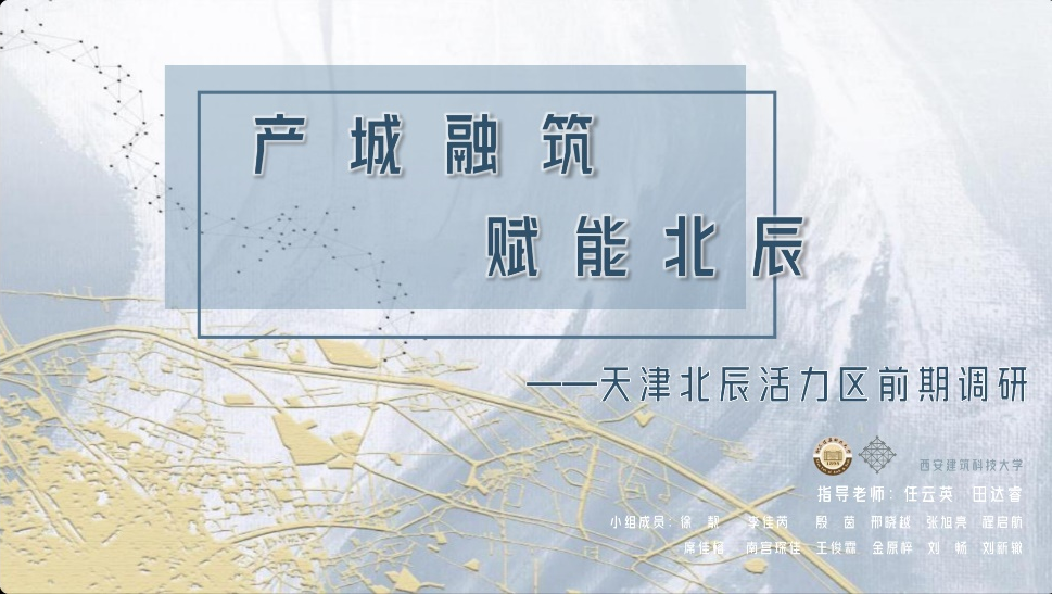 活动 | 2023城乡规划学本科六校联合毕业设计基地调研阶段顺利完成 活动 | 2023城乡规划学本科六校联合毕业设计基地调研阶段顺利完成