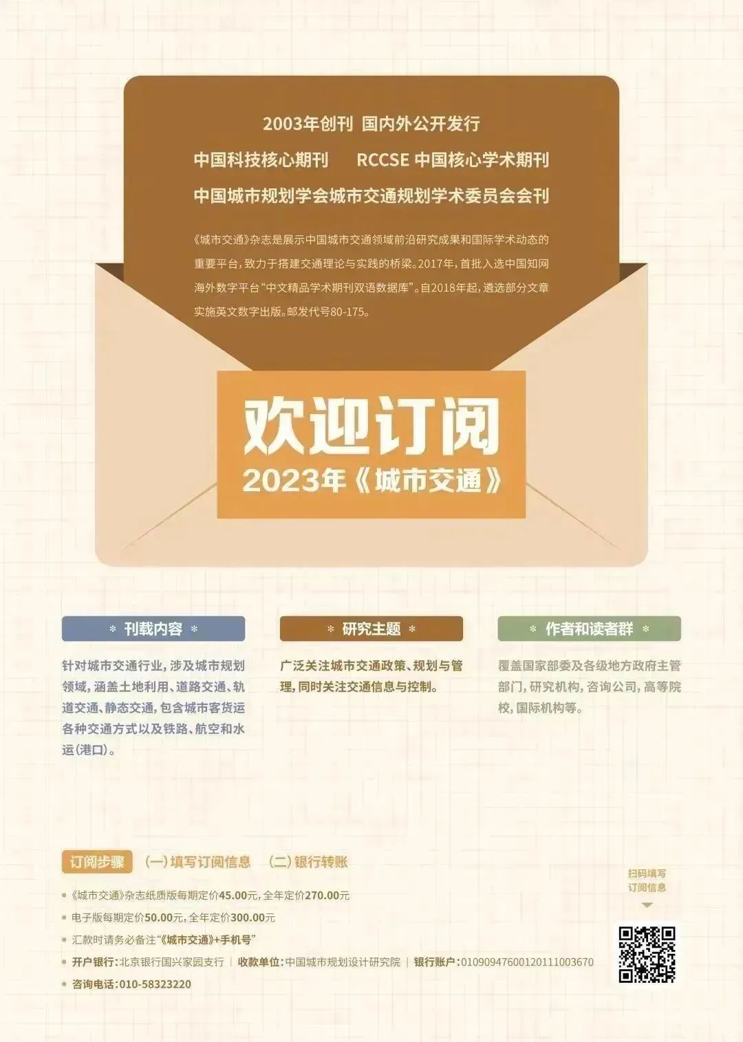 苏跃江 | 公共汽车票价体系和补贴机制问题与思考 苏跃江 | 公共汽车票价体系和补贴机制问题与思考