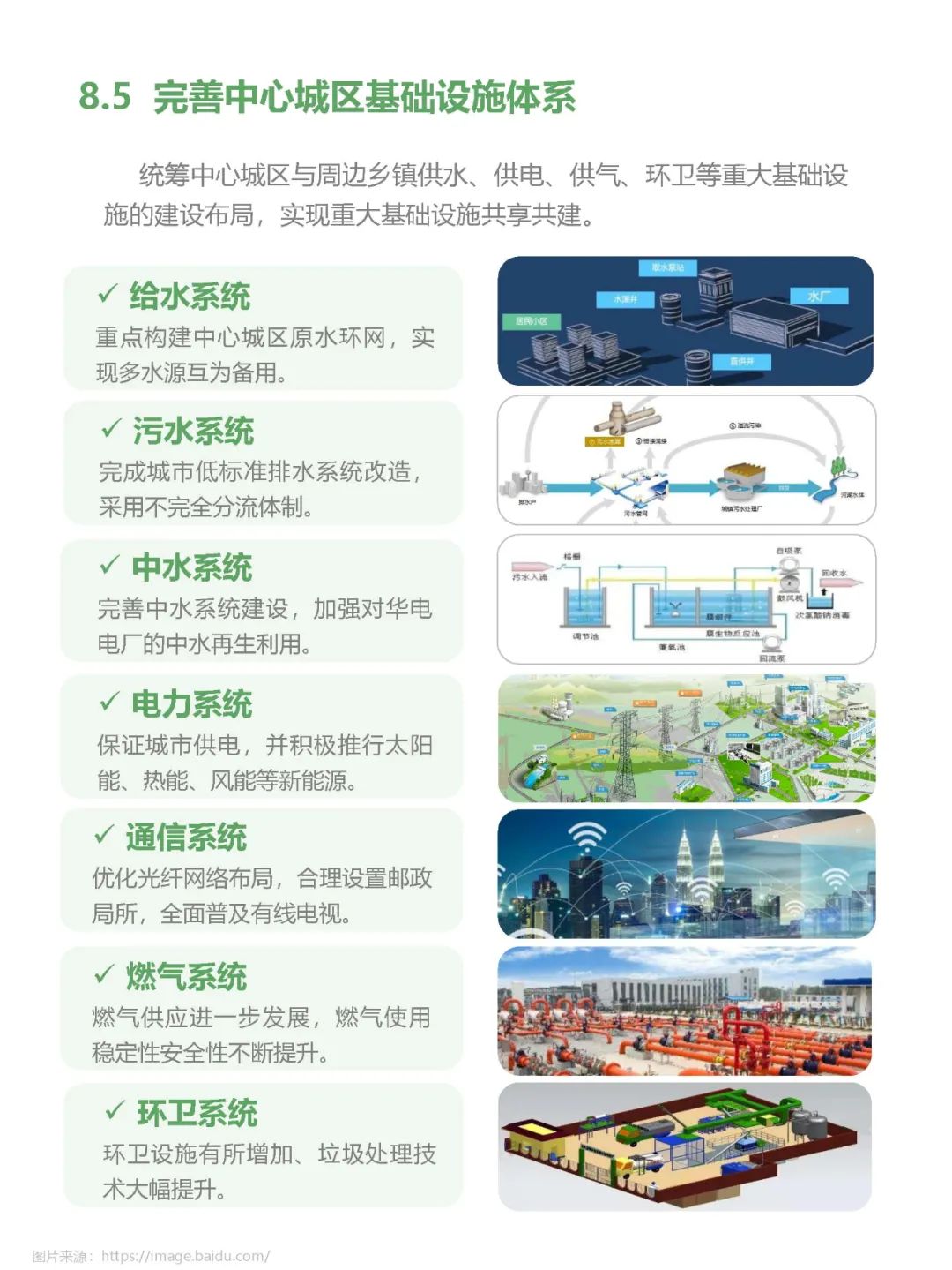 公示荟萃 | 《吐鲁番市国土空间总体规划(2021-2035年)》 公示荟萃 | 《吐鲁番市国土空间总体规划(2021-2035年)》