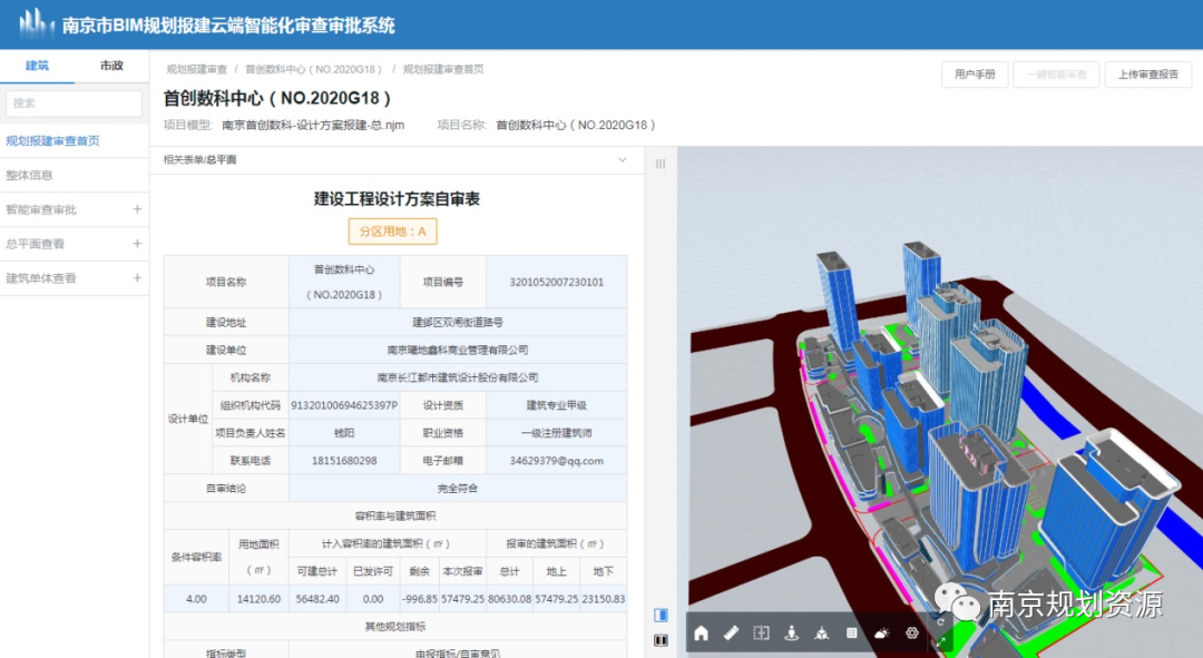 榜上有名!我局两项目入选2022年江苏省“双化协同”典型案例 榜上有名!我局两项目入选2022年江苏省“双化协同”典型案例
