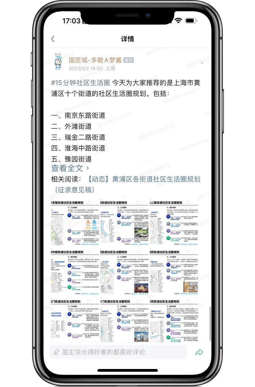 上海市黄浦区十个街道的社区生活圈规划 | #15分钟社区生活圈规划 上海市黄浦区十个街道的社区生活圈规划 | #15分钟社区生活圈规划