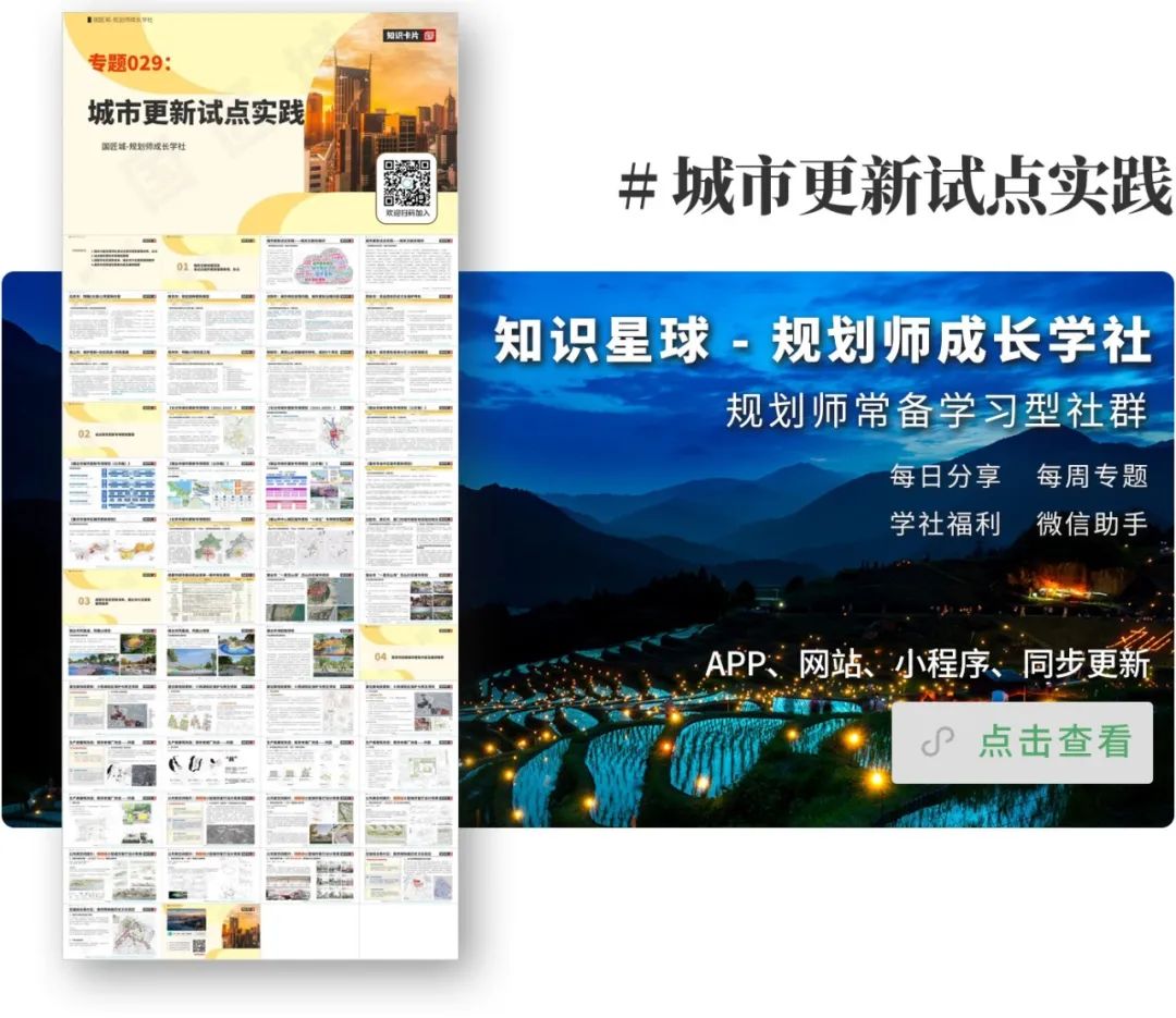 《上海市城市更新操作规程（试行）》发布