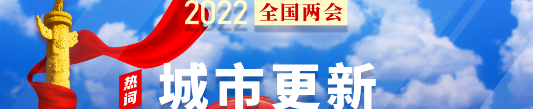 学习 | 全国两会是个什么会?这些词是什么意思? 学习 | 全国两会是个什么会?这些词是什么意思?