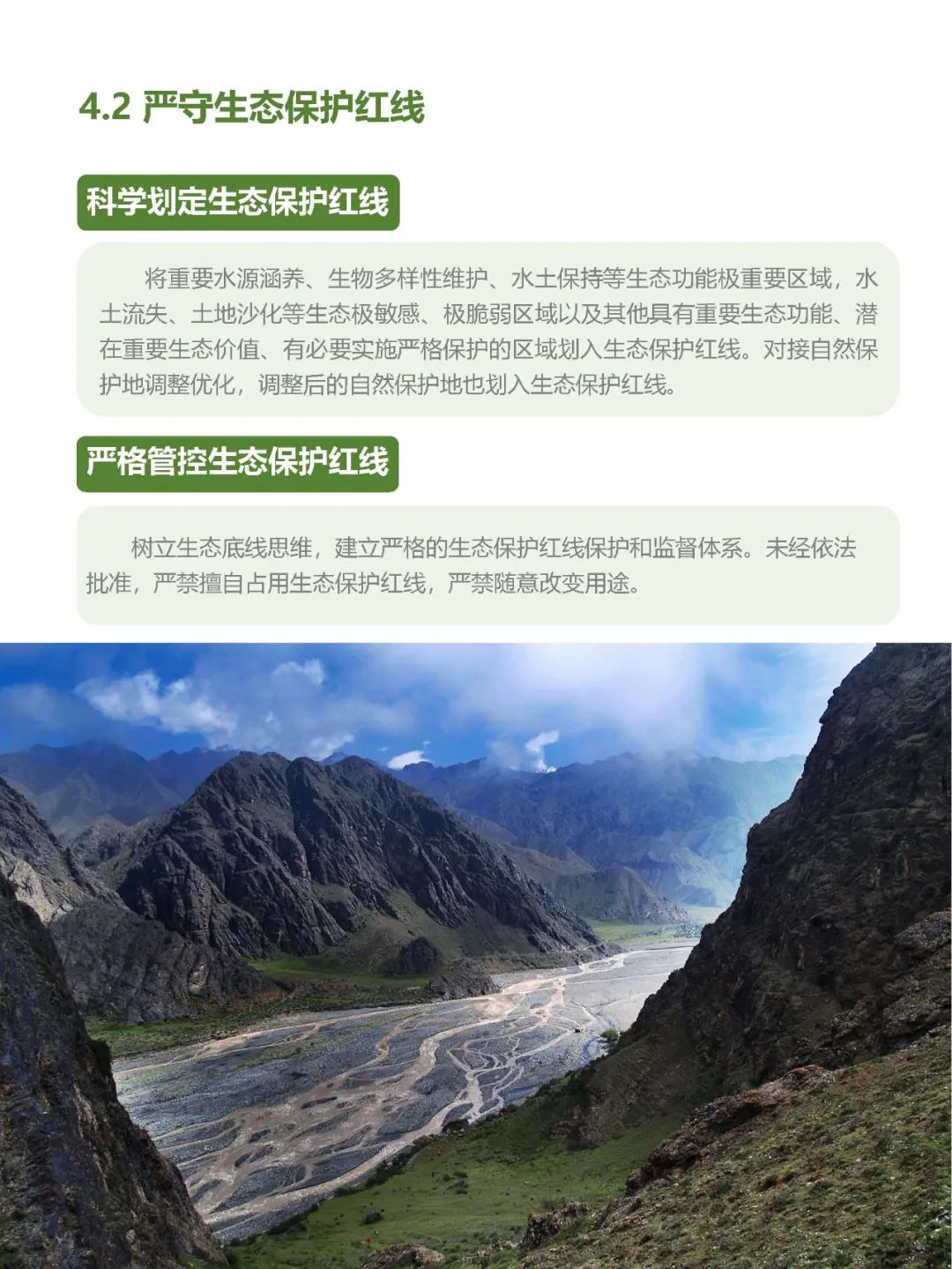 公示荟萃 | 《吐鲁番市国土空间总体规划(2021-2035年)》 公示荟萃 | 《吐鲁番市国土空间总体规划(2021-2035年)》