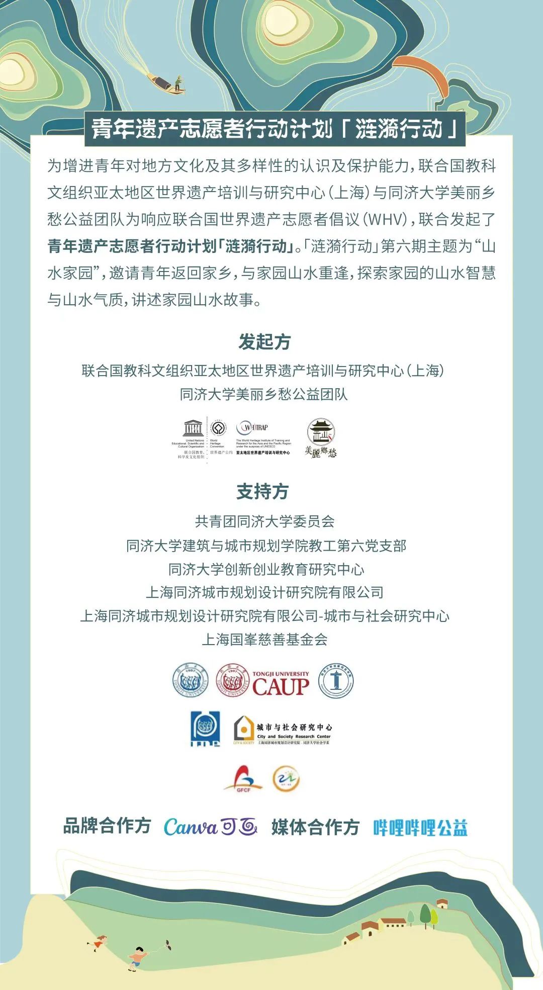 观点回顾 | 涟漪讲堂2 光影中的家园:用创意视频传播地方文化 观点回顾 | 涟漪讲堂2 光影中的家园:用创意视频传播地方文化
