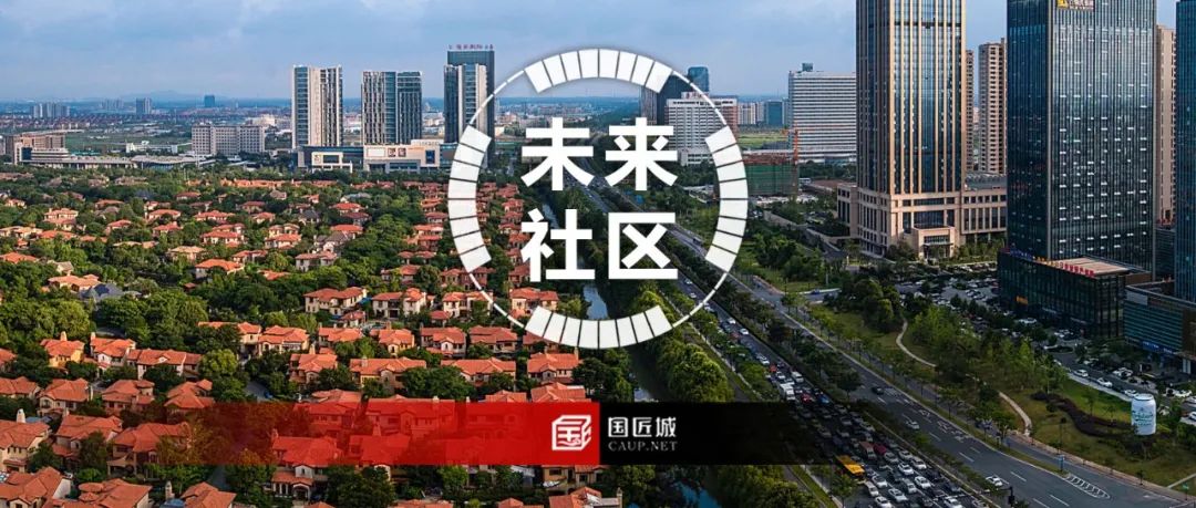 一图读懂:嘉兴市高质量推进全域未来社区建设实施意见 一图读懂:嘉兴市高质量推进全域未来社区建设实施意见