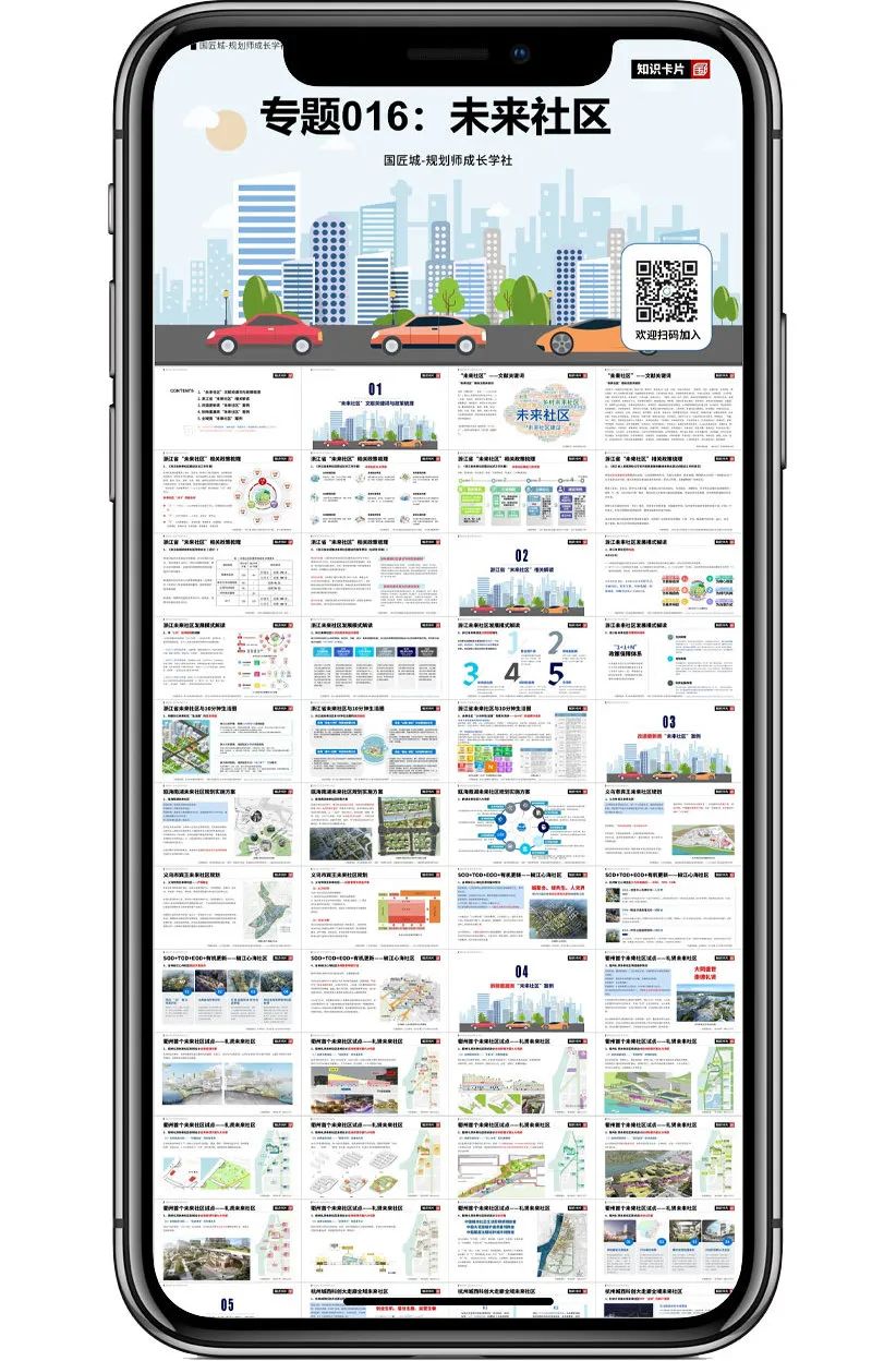 一图读懂:嘉兴市高质量推进全域未来社区建设实施意见 一图读懂:嘉兴市高质量推进全域未来社区建设实施意见