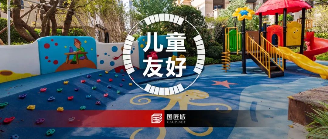 一图读懂:《浦东新区儿童友好城区规划导则》 一图读懂:《浦东新区儿童友好城区规划导则》
