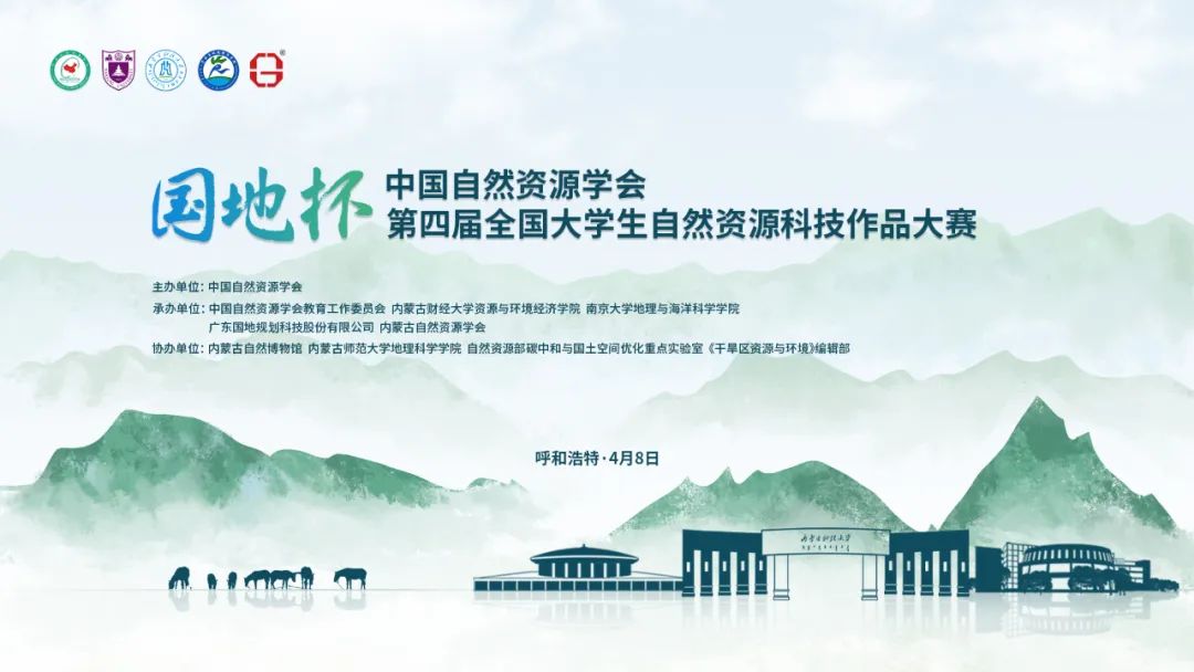 4月8日,决战呼和浩特! 4月8日,决战呼和浩特!