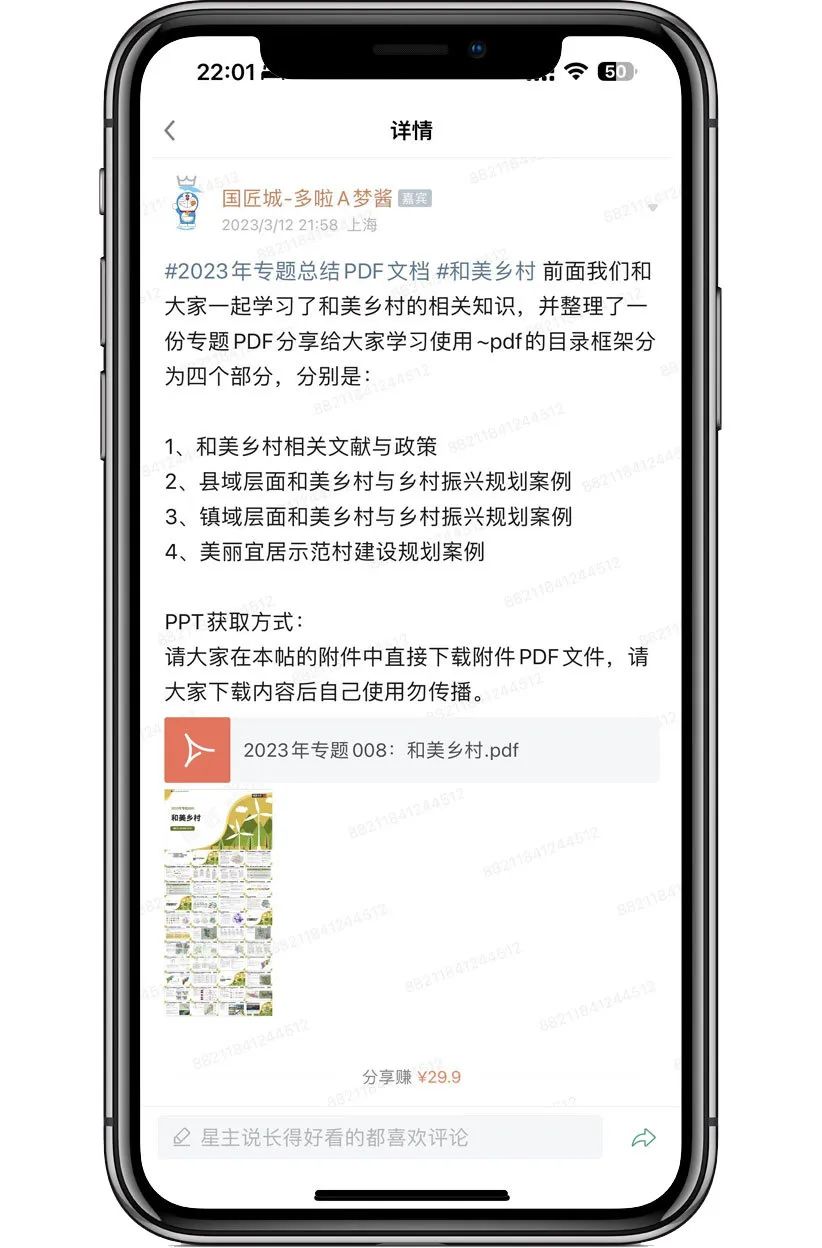 专题总结:和美乡村——相关文献与政策,县域、镇域层面和美乡村与乡村振兴规划,美丽宜居示范村建设规划案例 | #和美乡村 专题总结:和美乡村——相关文献与政策,县域、镇域层面和美乡村与乡村振兴规划,美丽宜居示范村建设规划案例 | #和美乡村