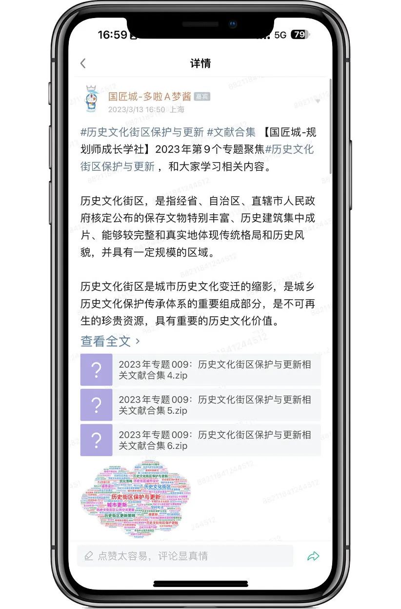 为什么要加强历史文化街区保护?这些关于“历史文化街区保护与更新”的文献推荐给你 | #历史文化街区保护与更新 为什么要加强历史文化街区保护?这些关于“历史文化街区保护与更新”的文献推荐给你 | #历史文化街区保护与更新