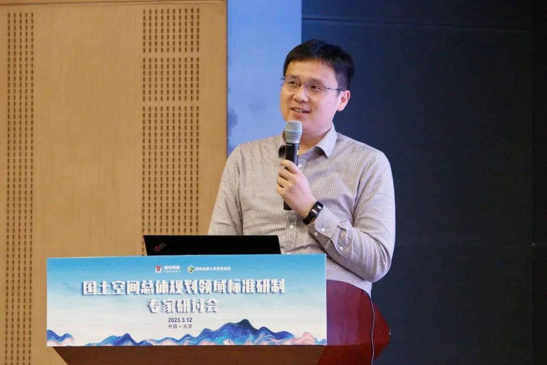 国土空间总体规划领域标准研制专家研讨会成功召开 国土空间总体规划领域标准研制专家研讨会成功召开