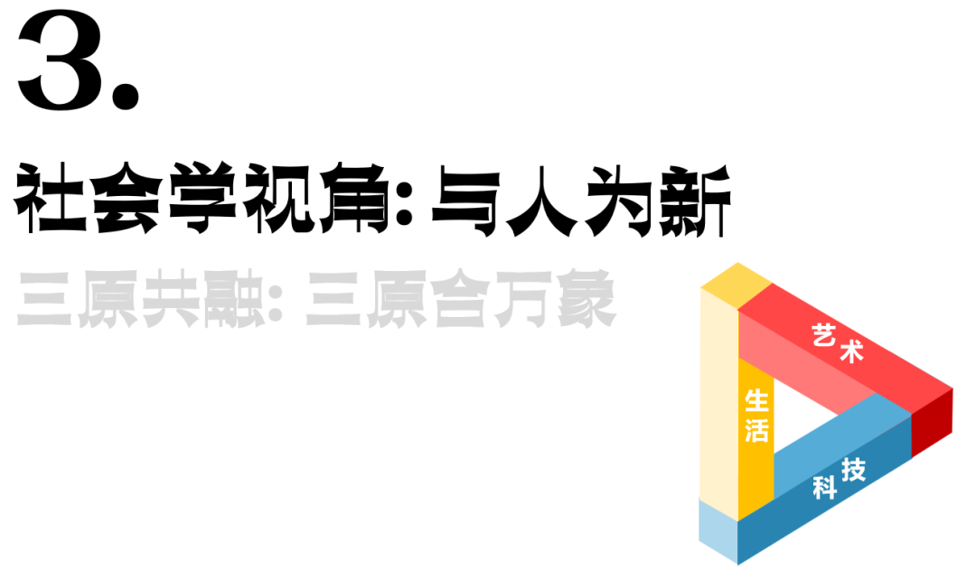与湖为一 ，与人为新：松山湖中心区设计