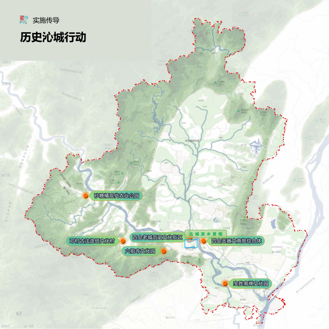 四水三山会西关,古邑新城东融湾——《肇庆市四会市总体城市设计(公示稿)》发布 四水三山会西关,古邑新城东融湾——《肇庆市四会市总体城市设计(公示稿)》发布