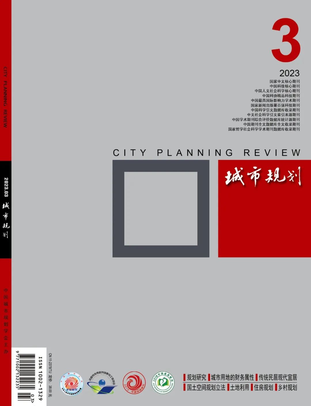 【内容播报】2023年第 3 期目录 【内容播报】2023年第 3 期目录