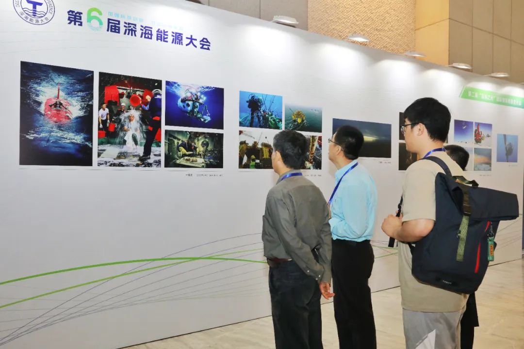 第六届深海能源大会在海口召开 第六届深海能源大会在海口召开