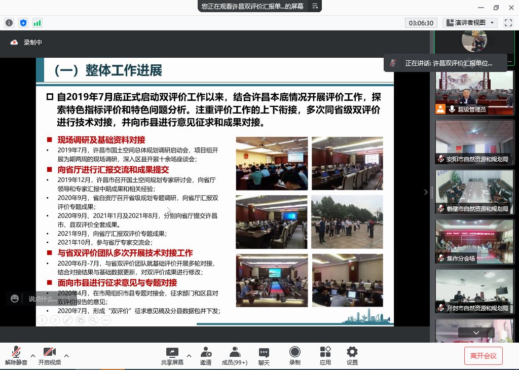 2021年度优秀城市规划设计奖 | 市县“双评价”技术方法及支撑体系研究——基于国土空间规划整体认知视角 2021年度优秀城市规划设计奖 | 市县“双评价”技术方法及支撑体系研究——基于国土空间规划整体认知视角