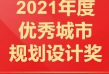 2021年度优秀城市规划设计奖 | 长春商埠地历史文化街区(新民胡同地块)规划设计-规划问道