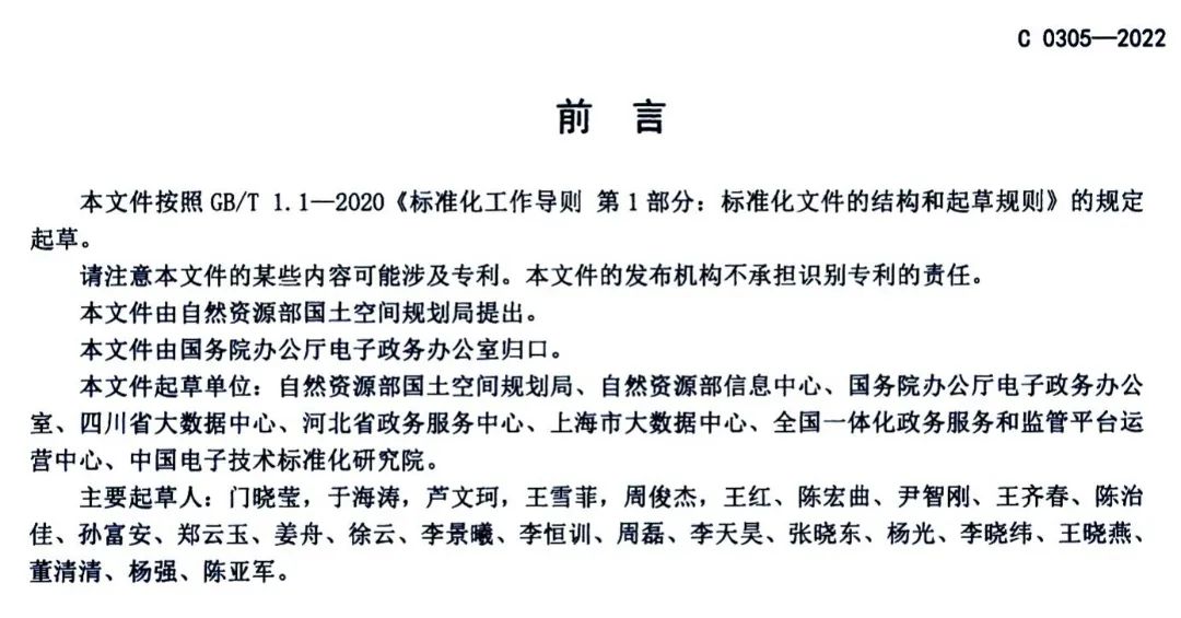 自然资源部办公厅关于推行甲级城乡规划编制资质电子证书的通知