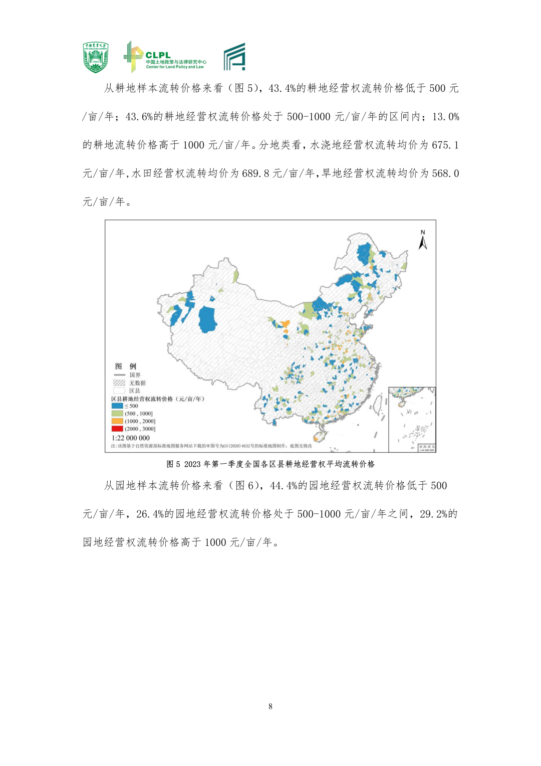 【农地市场洞察】农村土地经营权流转洞察（2023-S1）