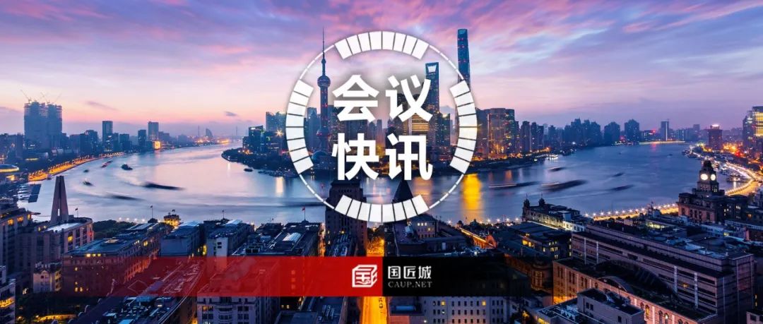 会议快讯:“人民城市,人民规划”——第三届三院联合技术交流会在同济大学成功举办 会议快讯:“人民城市,人民规划”——第三届三院联合技术交流会在同济大学成功举办