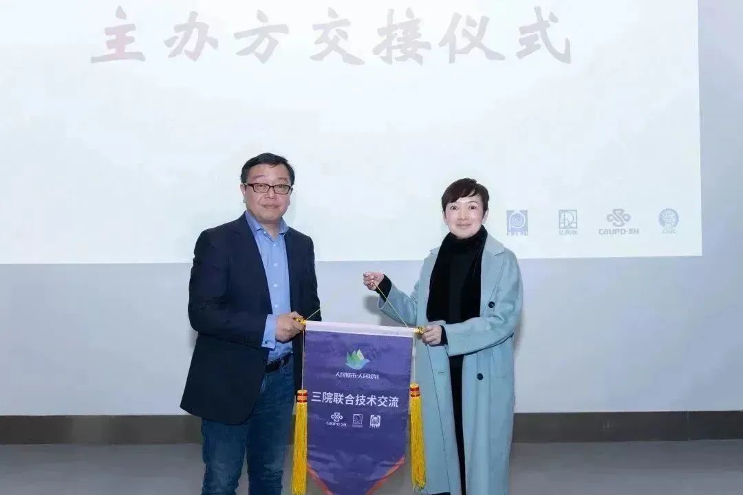 会议快讯:“人民城市,人民规划”——第三届三院联合技术交流会在同济大学成功举办 会议快讯:“人民城市,人民规划”——第三届三院联合技术交流会在同济大学成功举办