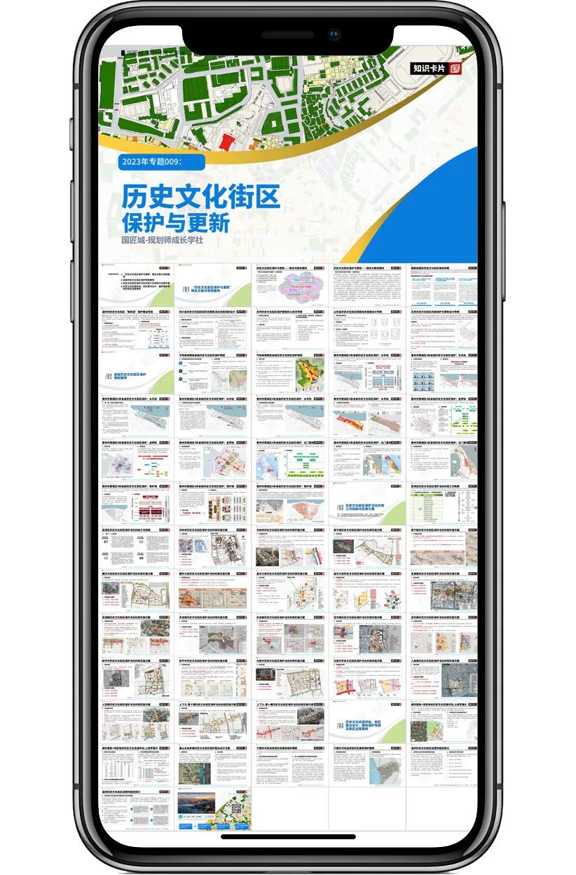会议快讯:“人民城市,人民规划”——第三届三院联合技术交流会在同济大学成功举办 会议快讯:“人民城市,人民规划”——第三届三院联合技术交流会在同济大学成功举办