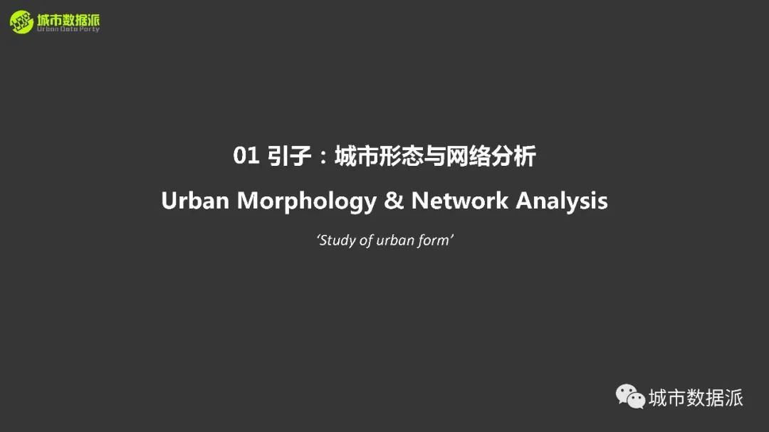 如何定量分析路网可达性，并计算各类交通方式的使用潜力？丨城市数据派