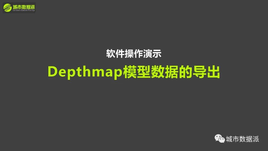 如何获取并应用空间句法量化分析动态数据、静态数据、状态数据等？丨城市数据派