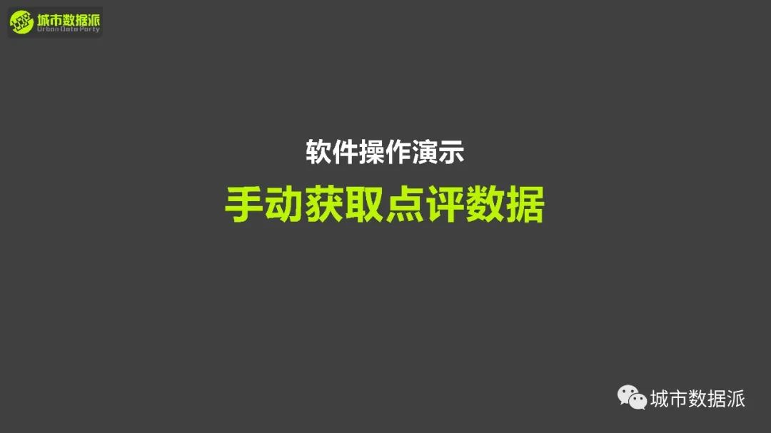 如何获取并应用空间句法量化分析动态数据、静态数据、状态数据等？丨城市数据派