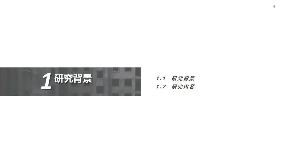 学术沙龙复盘 | 收缩城市学术沙龙系列活动第十二期（附嘉宾PPT）