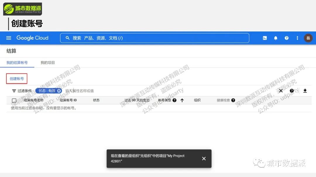 【全流程技术教学】如何获取街景图像大数据？丨城市数据派