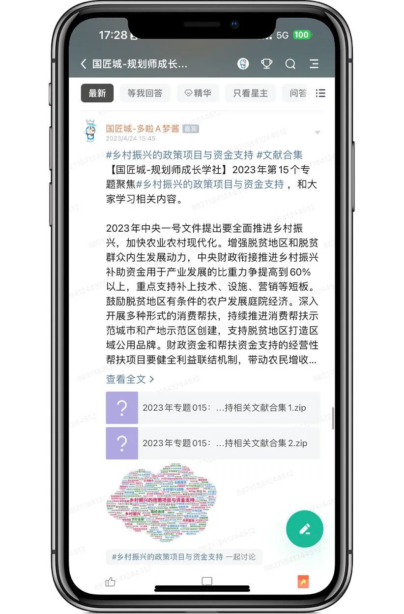 国家层面对乡村振兴补助资金的重大部署,还有“乡村振兴的政策项目与资金支持”相关文献推荐 | #乡村振兴的政策项目与资金支持 国家层面对乡村振兴补助资金的重大部署,还有“乡村振兴的政策项目与资金支持”相关文献推荐 | #乡村振兴的政策项目与资金支持