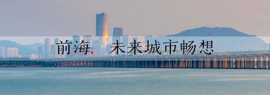 朱荣远 | 深圳设计:天时、地利与人和 朱荣远 | 深圳设计:天时、地利与人和
