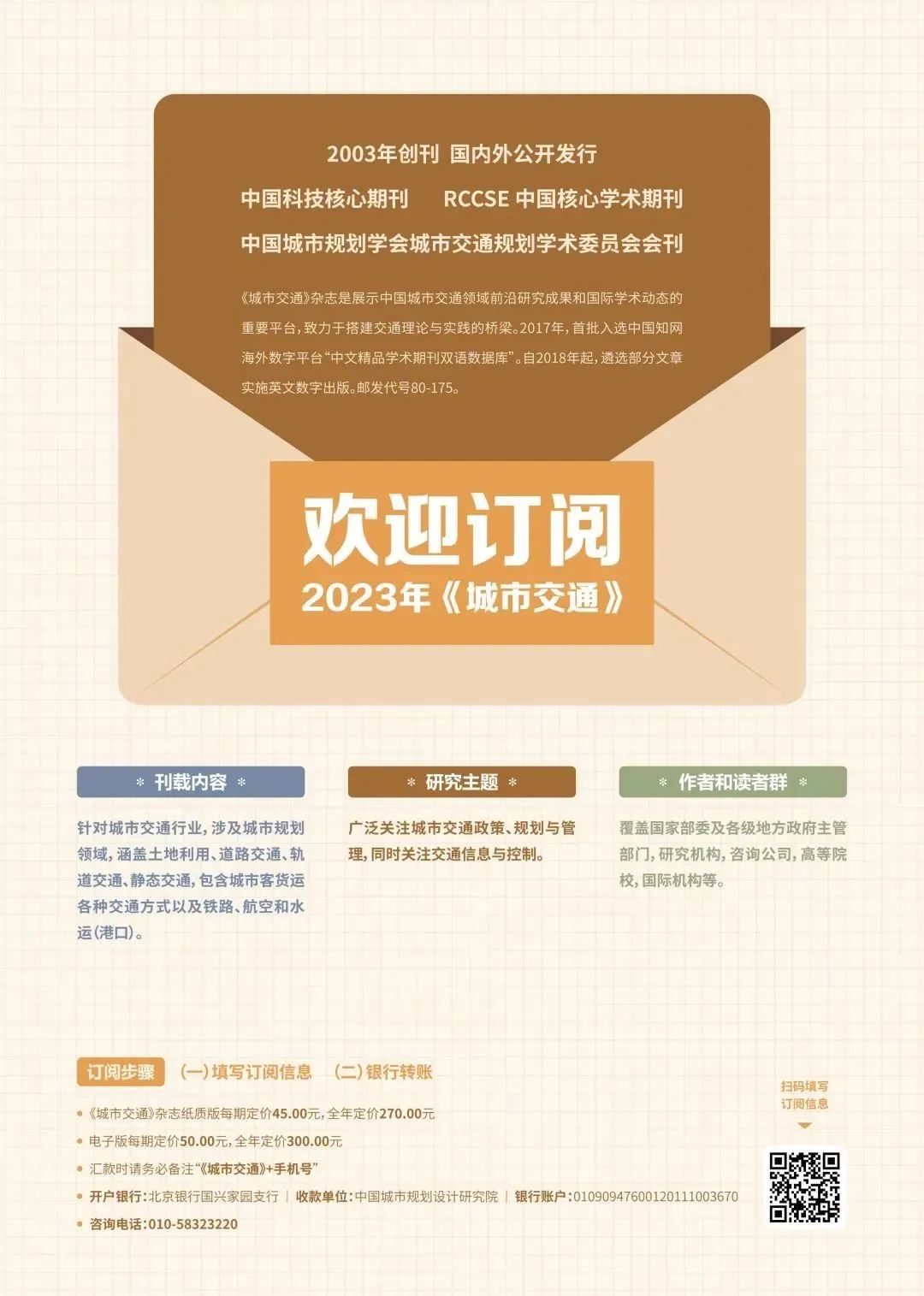 张天然 | 上海市交通规划大数据平台建设与应用 张天然 | 上海市交通规划大数据平台建设与应用