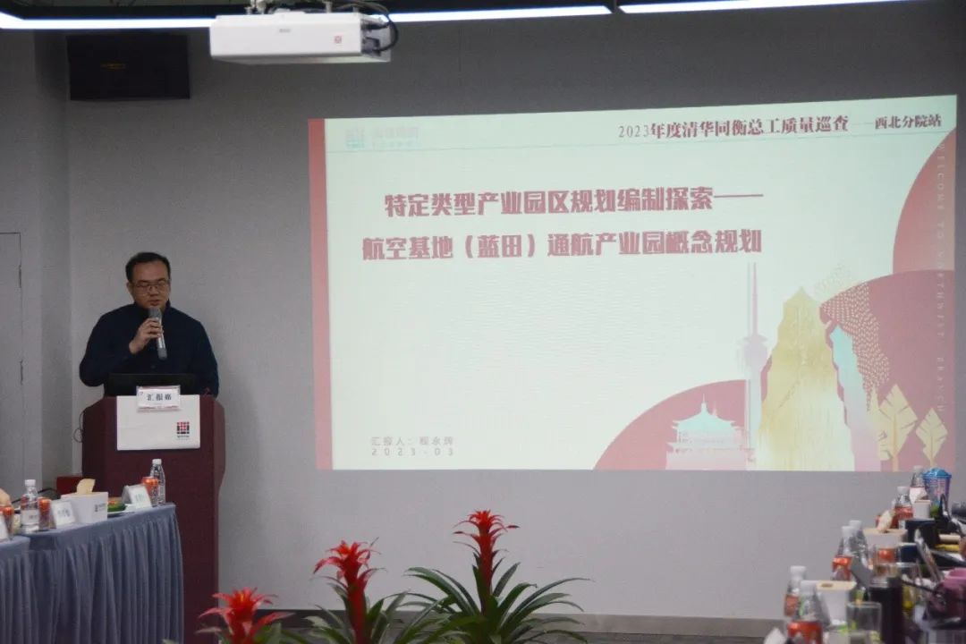 2023年度清华同衡春季总工质量巡查与交流活动圆满完成 2023年度清华同衡春季总工质量巡查与交流活动圆满完成