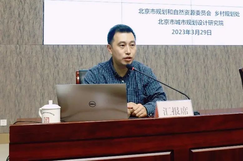 北京:乡镇规划强引领,协作创新促振兴——市规划自然资源委召开乡镇国土空间规划编制报审工作宣贯会 北京:乡镇规划强引领,协作创新促振兴——市规划自然资源委召开乡镇国土空间规划编制报审工作宣贯会
