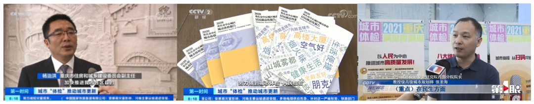 《重庆市2020年城市自体检》获全国优秀城市规划设计一等奖 《重庆市2020年城市自体检》获全国优秀城市规划设计一等奖