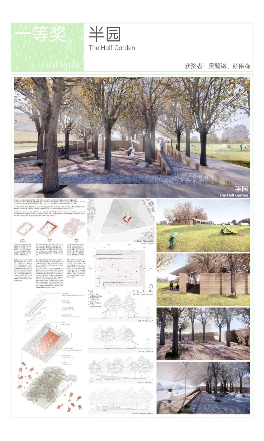以人民为中心，为城市而设计 | 第七期成果表彰暨第八期启动仪式举办