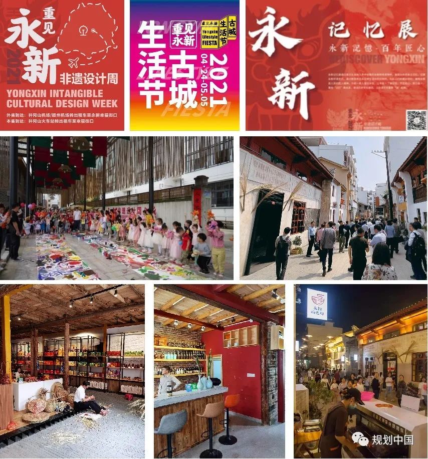 中规作品︱《永新古城保护更新规划设计》获全国优秀城市规划设计一等奖 中规作品︱《永新古城保护更新规划设计》获全国优秀城市规划设计一等奖