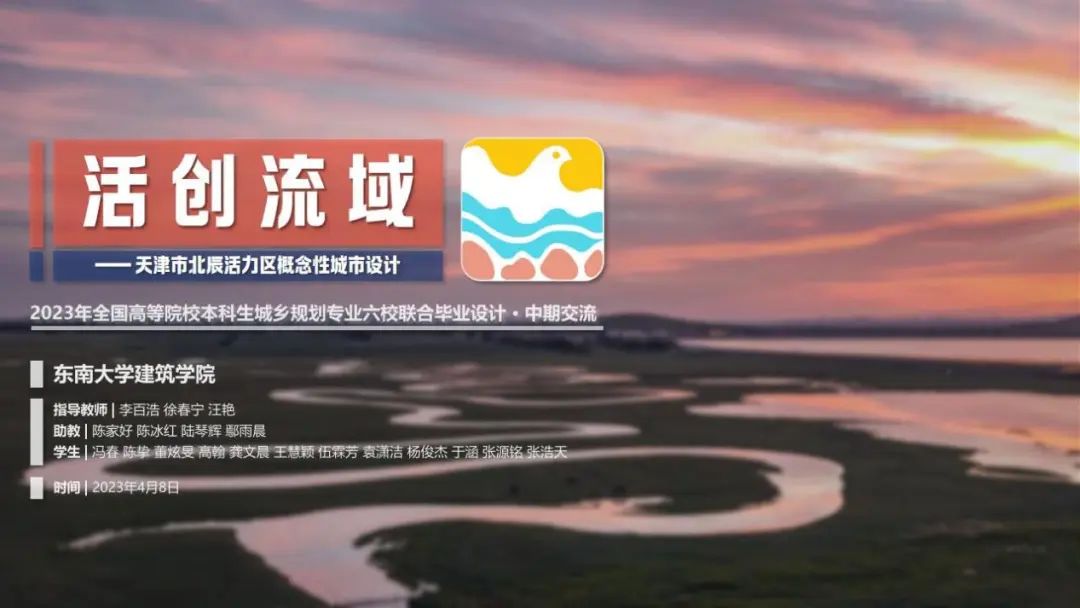 活动 | “2023城乡规划专业本科六校联合毕业设计”中期汇报成功举办 活动 | “2023城乡规划专业本科六校联合毕业设计”中期汇报成功举办