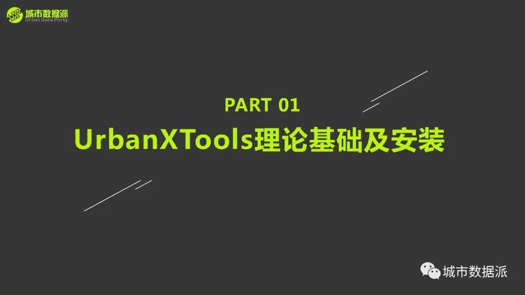 怎样落实多专业协同的智慧城市型城市设计？这款免费工具推荐到爆！丨城市数据派