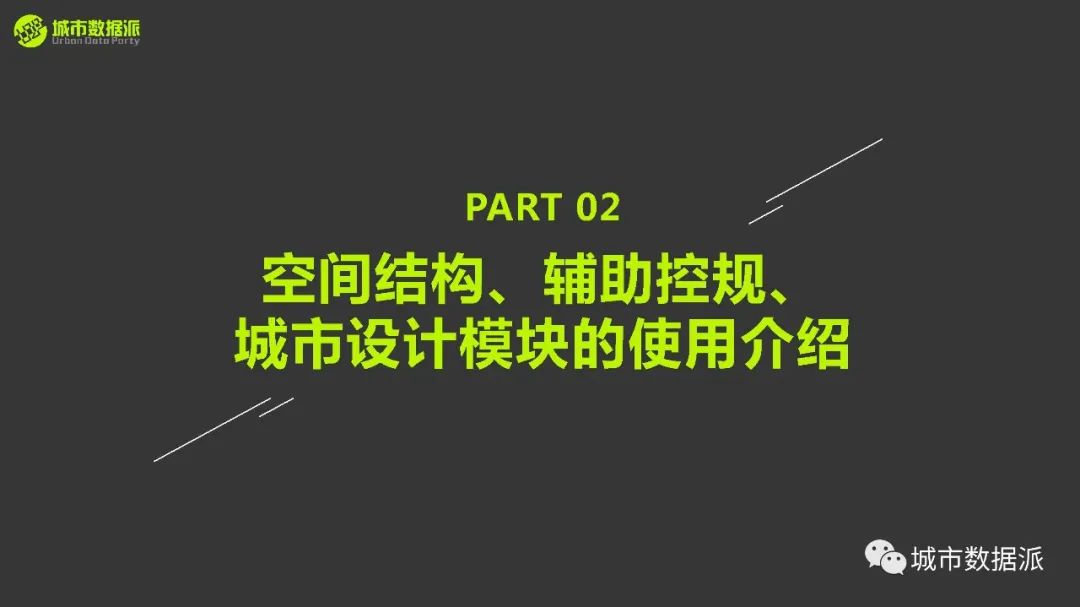 怎样落实多专业协同的智慧城市型城市设计？这款免费工具推荐到爆！丨城市数据派