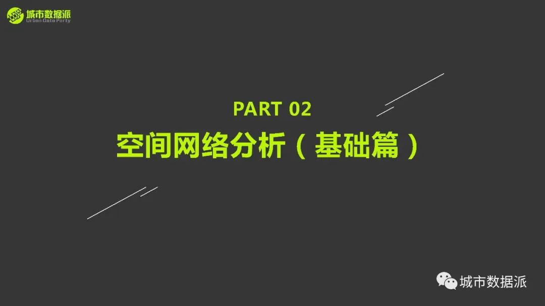 如何定量分析路网可达性，并计算各类交通方式的使用潜力？丨城市数据派