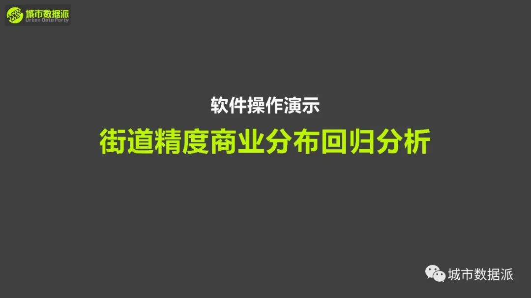 如何获取并应用空间句法量化分析动态数据、静态数据、状态数据等？丨城市数据派