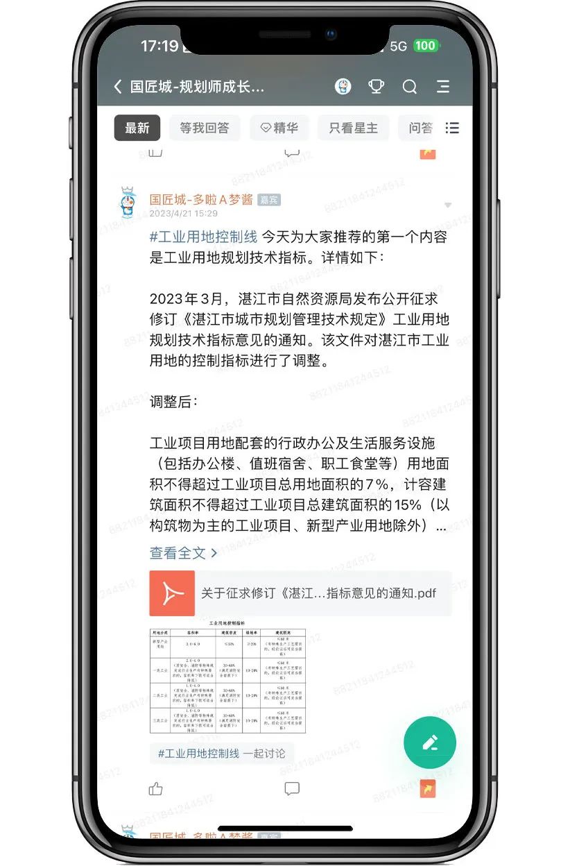 工业用地规划技术指标与专项规划案例 | #工业用地控制线 工业用地规划技术指标与专项规划案例 | #工业用地控制线