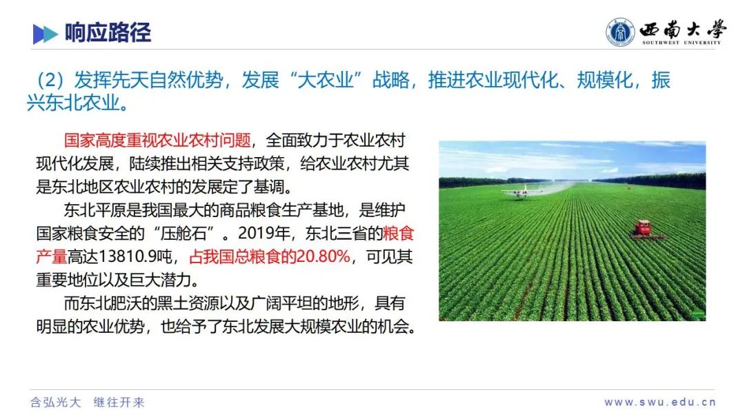 学术沙龙复盘 | 收缩城市学术沙龙系列活动第十二期（附嘉宾PPT）