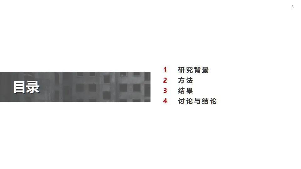 学术沙龙复盘 | 收缩城市学术沙龙系列活动第十二期（附嘉宾PPT）